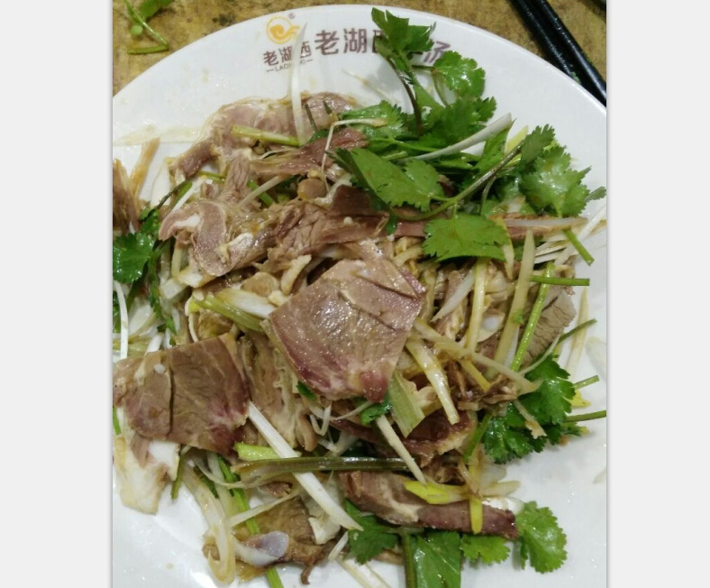 老湖西葱拌羊肉